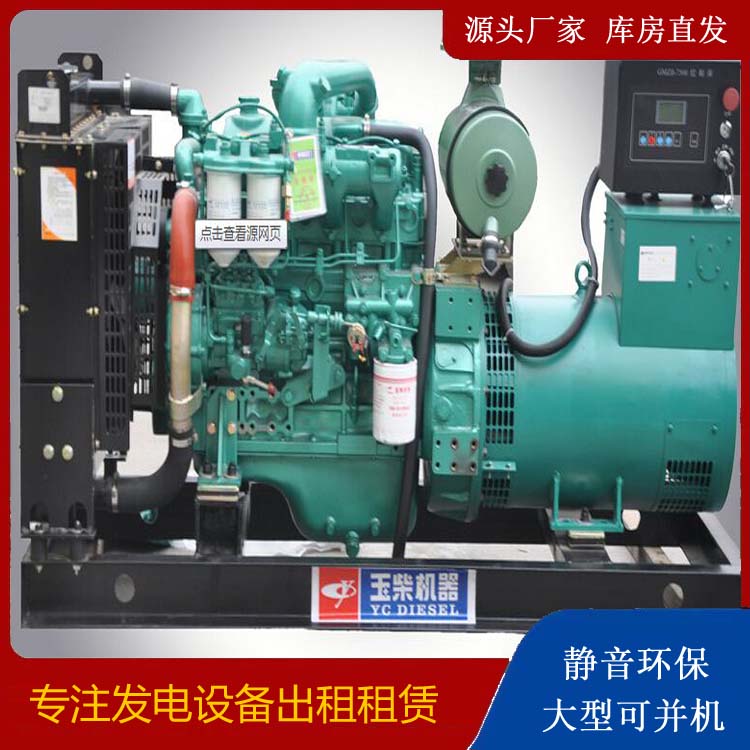 秭归出租发电机 柴油发电机组安全使用注意事项